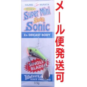 ウォーターランド プチスピンソニック 3.5g 02S/チャート/オレンジ 039804