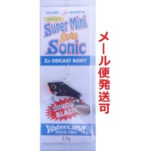 ウォーターランド プチスピンソニック 3.5g ブラック 039880