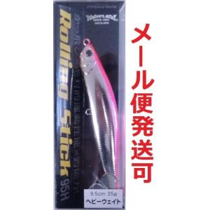 全18色】ウォーターランド ローリングスティック 95H WaterLand