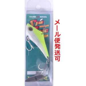 WaterLand（ウォーターランド） スピンソニック 30g オレンジヘッド