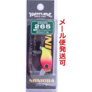 ウォーターランド ソニクラ 265 MR マットチャートレッドヘッド 063205