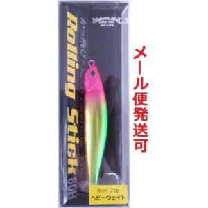 WaterLand（ウォーターランド） ローリングスティック 80H チャート