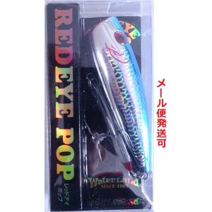 WaterLand（ウォーターランド） レッドアイポップ 65mm 8.5g 05