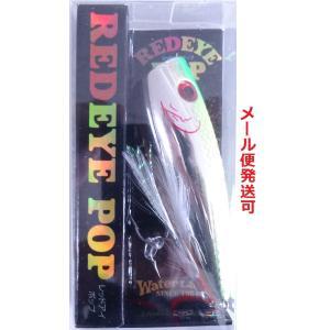 WaterLand（ウォーターランド） レッドアイポップ 65mm 8.5g 09 ピンク