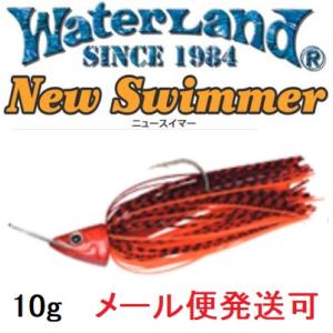 ウォーターランド ニュースイマー 10g スーパーレッド 065773