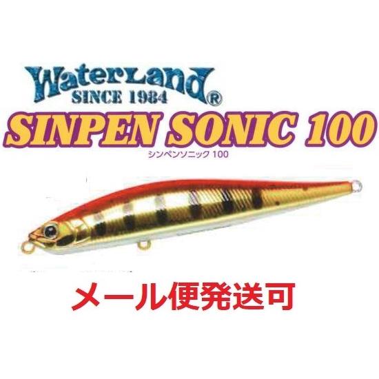ウォーターランド シンペンソニック 100S レッド/ゴールド/ヤマメ 067531