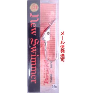 ウォーターランドルアー21個セット　開封済み未使用　美品 WaterLand（ウォーターランド） ニュースイマー 20g メッキ/ブルー
