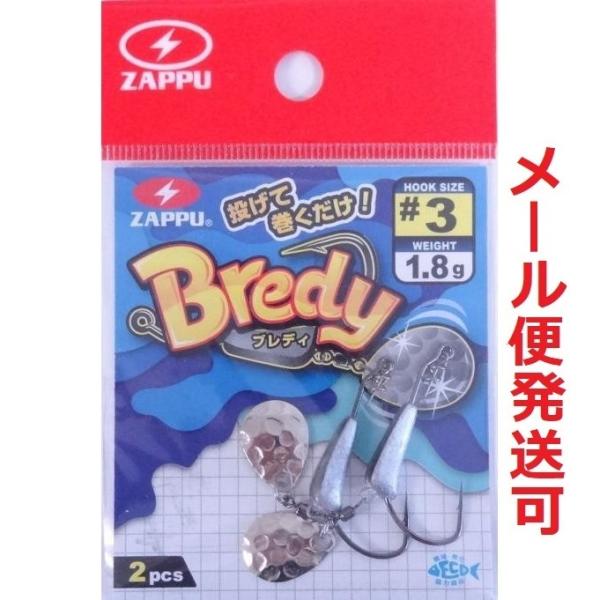 ザップ ブレディ #3 1.8g コロラド 782049