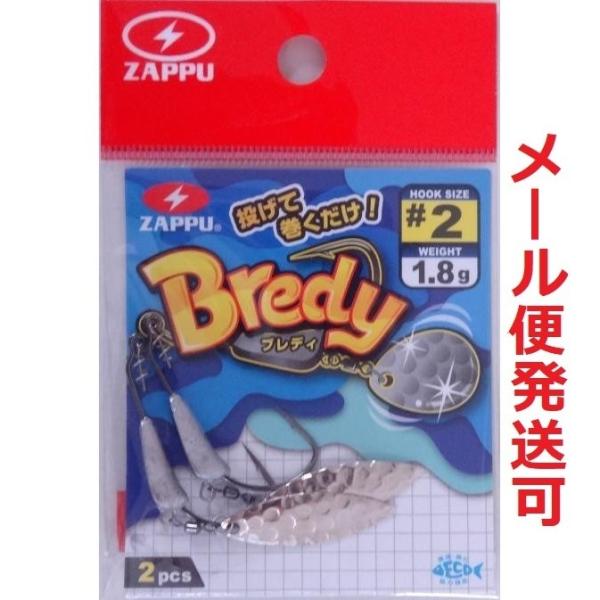ザップ ブレディ #2 1.8g ウィロー 782070