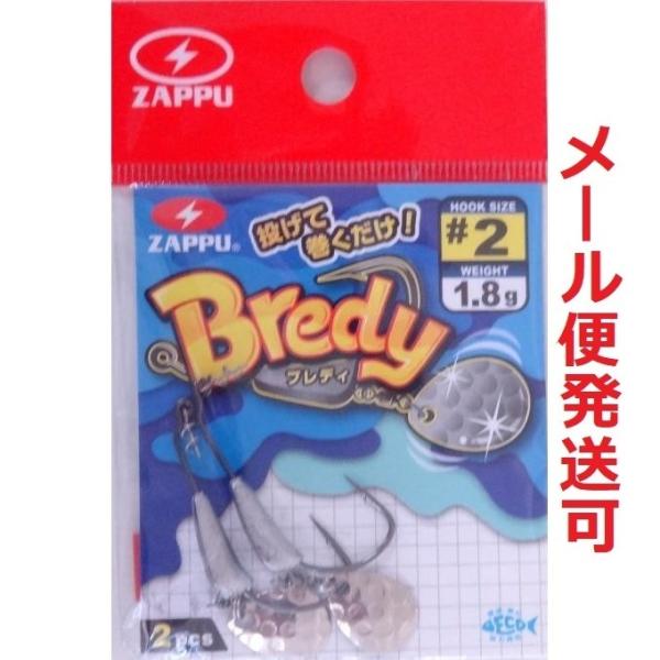 ザップ ブレディ #2 1.8g コロラド 782087