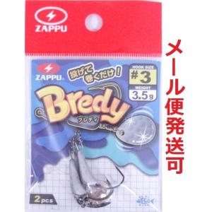 ザップ ブレディ #3 3.5g コロラド 784029