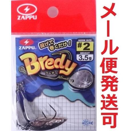 ザップ ブレディ #2 3.5g ウィロー 784050