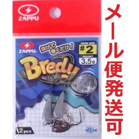 ザップ ブレディ #2 3.5g コロラド 784067