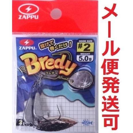 ザップ ブレディ #2 5.0g ウィロー 784074