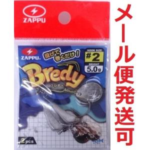 ザップ ブレディ #2 5.0g コロラド 784081