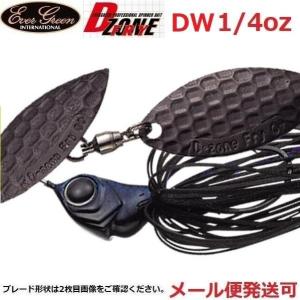 エバーグリーン Dゾーン フライ 1/4oz DW 12 スーパーブラック(ガンメタ)
