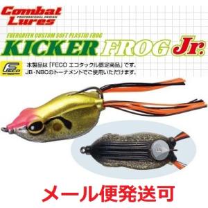エバーグリーン キッカーフロッグJr サイトフラッシュ 124678