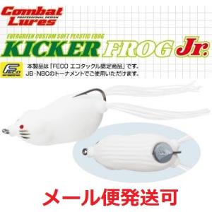 エバーグリーン キッカーフロッグJr ハツカネズミ 124685