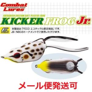 エバーグリーン キッカーフロッグJr トノサマホワイト 124692