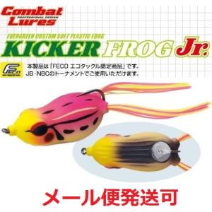 エバーグリーン キッカーフロッグJr トノサマピンク 124708