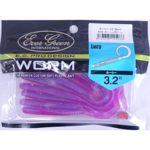 エバーグリーン ルーシー 3.2インチ 159 モーニングドーン 145086