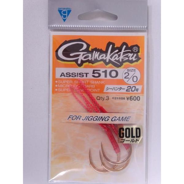 がまかつ アシスト510 金 2/0 231293 メール便可　在庫限り