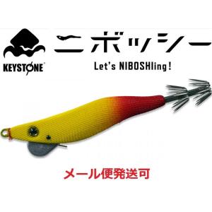 キーストン ニボッシー 2.5号 よかんびゃーイエロー 228614