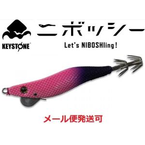 キーストン ニボッシー 2.5号 やーらしかピンク 228621