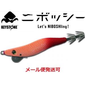 キーストン ニボッシー 2.5号 そいぎんたオレンジ 228638