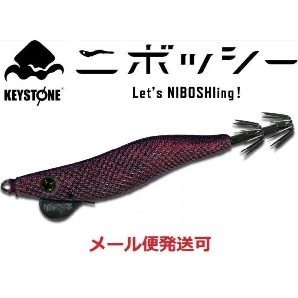 キーストン ニボッシー 2.5号 ぐらいすっパープル 228669