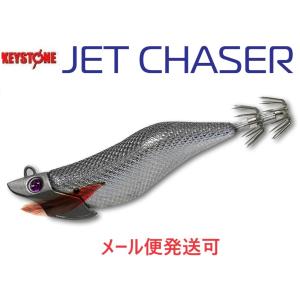 キーストン ジェットチェイサー 2.6号 ティップラン : バック