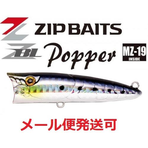 ジップベイツ ザブラ ポッパー 718 ホロイワシ 072103
