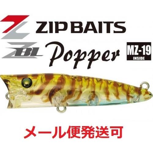ジップベイツ ザブラ ポッパー 781 ゴーストクルマエビ 072288