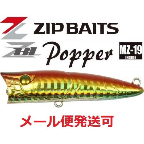 ジップベイツ ザブラ ポッパー 422 アカキンシュリンプ 072486
