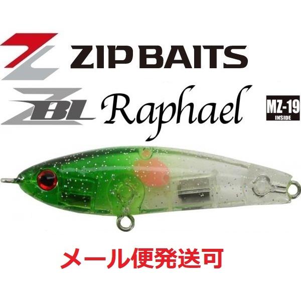 ジップベイツ ザブラ ラファエル 247 クリアグリーンヘッド/ラメ 174265 メール便可