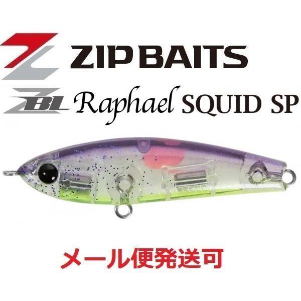 ジップベイツ ザブラ ラファエル スクイッドSP L-158 アメジストチャート 174425