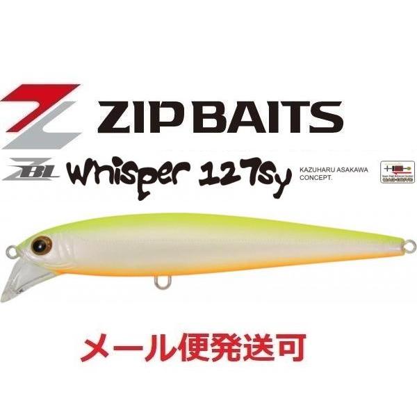 ジップベイツ ZBL ザブラ ウィスパー 127SY 635 ゴーストチャート 255063