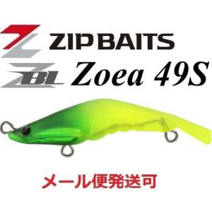 ジップベイツ　ZBLゾエア49Sブレード ザブラ ゾエア49Sブレード | ライトソルト | 製品情報