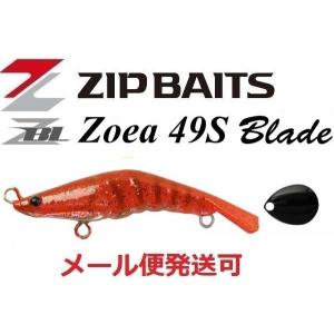 ZIP BAITS（ジップベイツ） ZBL ザブラ ゾエア 49S ブレード 232G