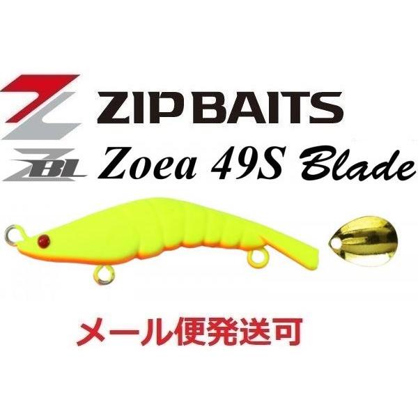 ジップベイツ ZBL ザブラ ゾエア 49S ブレード 965 マットチャートシュリンプ.G 337...