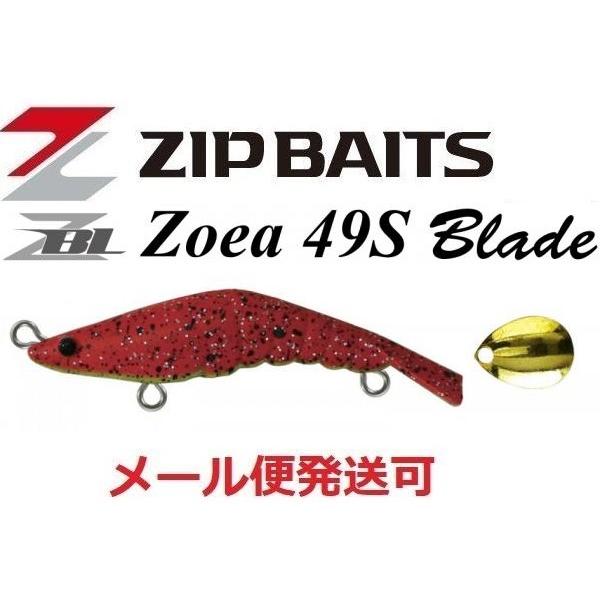 ジップベイツ ZBL ザブラ ゾエア 49S ブレード 259 マットファイヤーチャート.G 337...