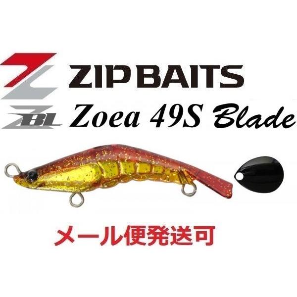 ジップベイツ ZBL ザブラ ゾエア 49S ブレード 678 レッドゴールドシュリンプ.B 337...