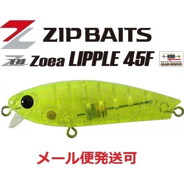 ジップベイツ ザブラ ゾエア リプル 45F L-038 瀬戸内ラメチャート 368046 メール便...