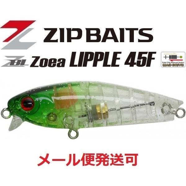 ジップベイツ ザブラ ゾエア リプル 45F 247 クリアグリーンヘッド/ラメ  368060