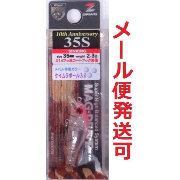 ジップベイツ リッジ 35S 194 クリアピンクヘッド 382103