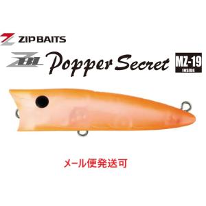 ジップベイツ ザブラ ポッパー シークレット 342 オレンジシャーベット 417027