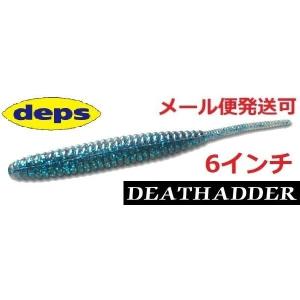 deps（デプス） デスアダー 6インチ 22ゴールデンシャイナー 140222