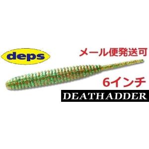 デプス デスアダー 6インチ 13シナモン/グリ...の商品画像