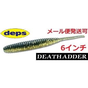 deps（デプス） ワーム デスアダー 6インチ ノンソルト #20ウォーター