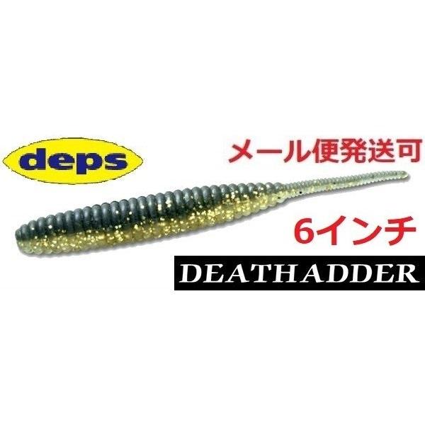 デプス デスアダー 6インチ 22ゴールデンシャイナー 140222